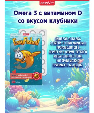 easyVit Omega 3 for children fish oil vitamin D3 taste strawberries - Buy Online on GoSupps.com