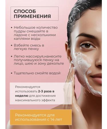 OsmMak Enzyme powder for washing the face and body from black dots 80g - Buy Online on GoSupps.com