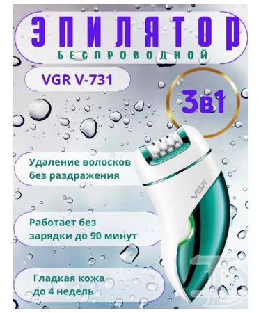 VGR Episator 3 in 1 care for the skin without effort