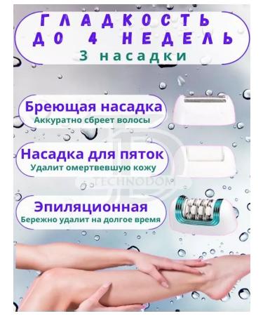 VGR Episator 3 in 1 care for the skin without effort - Buy Online on GoSupps.com