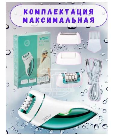 VGR Episator 3 in 1 care for the skin without effort - Buy Online on GoSupps.com