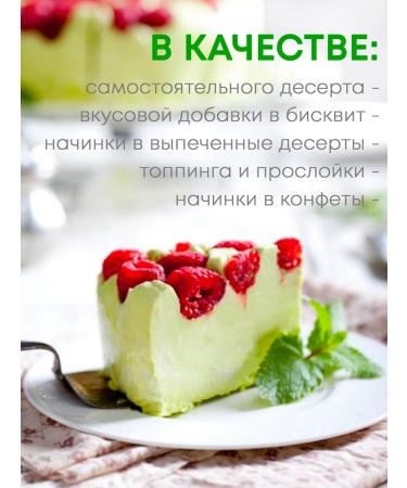 For Cake Pistachio filling for Dubai chocolate is flowing 150g - Buy Online on GoSupps.com