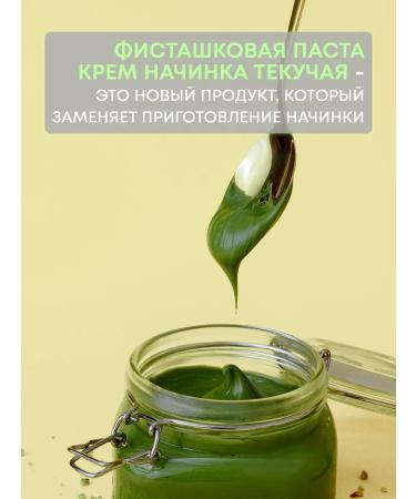 For Cake Pistachio filling for Dubai chocolate fluid 250g - Buy Online on GoSupps.com