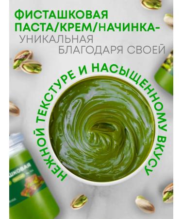 For Cake Pistachio filling for Dubai chocolate fluid 250g - Buy Online on GoSupps.com