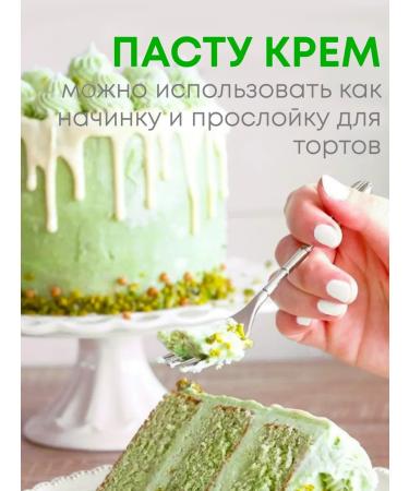 For Cake Pistachio filling for Dubai chocolate fluid 250g - Buy Online on GoSupps.com