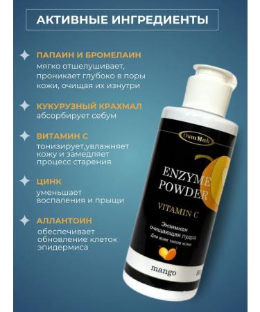 OsmMak Enzyme powder for washing the face from acne and acne - Buy Online on GoSupps.com