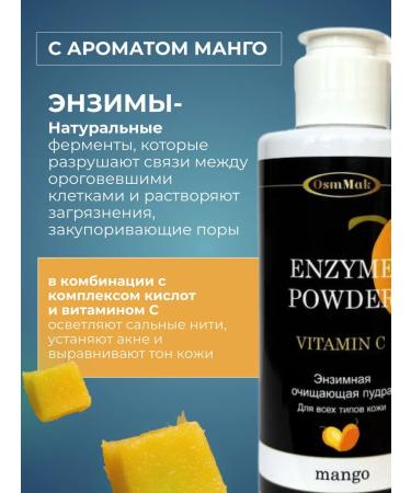 OsmMak Enzyme powder for washing the face from acne and acne - Buy Online on GoSupps.com