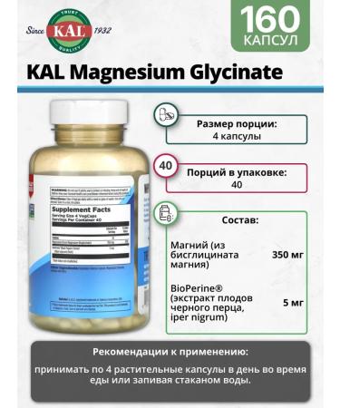 KAL Magnesium glycinate 350 mg 160 capsules - Buy Online on GoSupps.com