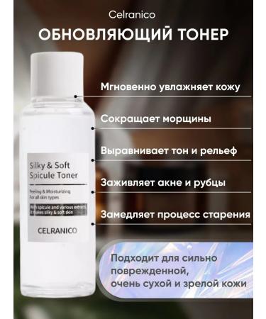 CELRANICO Silky Soft Spicule Toner 120 ML toner with speakers - Buy Online on GoSupps.com
