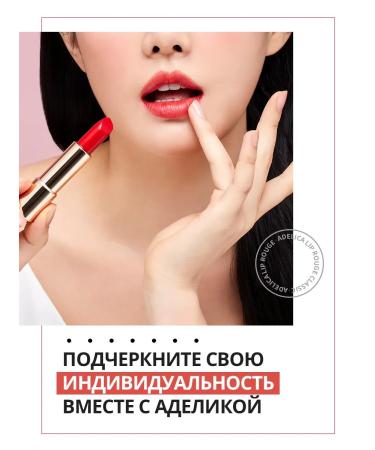 Lipstick for lip Adelika Classic 01 - Buy Online on GoSupps.com