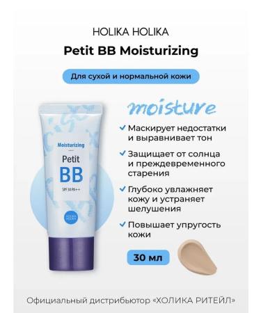 Moisturizing tonal face-cream for Petit BB Moisturizing - Buy Online on GoSupps.com