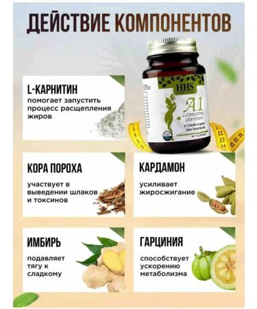 HHS A1 L-Carnitine fat burner for weight loss - Buy Online on GoSupps.com