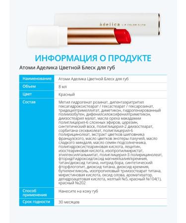 Lipstick for lip Adelika Classic 06 - Buy Online on GoSupps.com