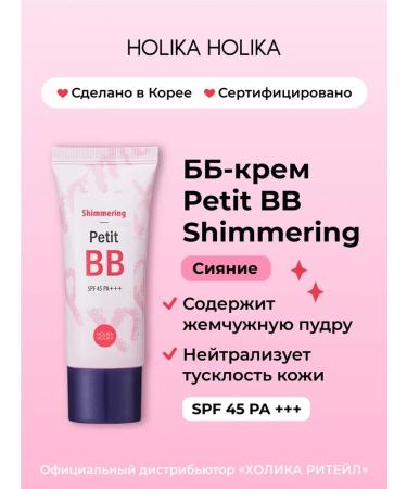 Onal BB-Crem for Petit BB Shimmering Faces
