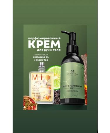 MANITA PROFESSIONAL Hand and body cream