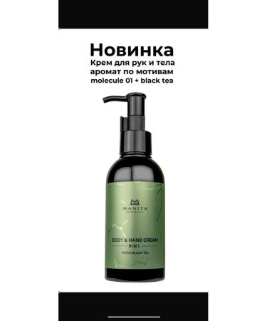 MANITA PROFESSIONAL Hand and body cream - Buy Online on GoSupps.com