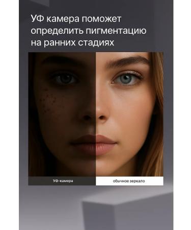 SAVK Mirror with UV camera to check SPF cream - Buy Online on GoSupps.com