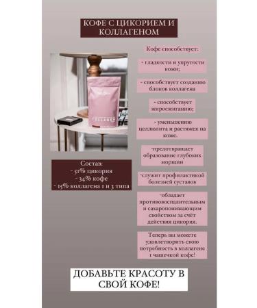 Farmasi coffee with collagen and chicory 100 g