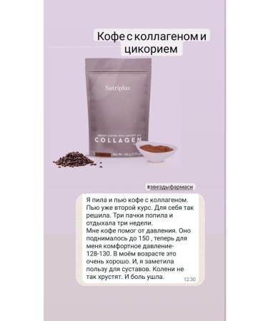 Farmasi coffee with collagen and chicory 100 g - Buy Online on GoSupps.com