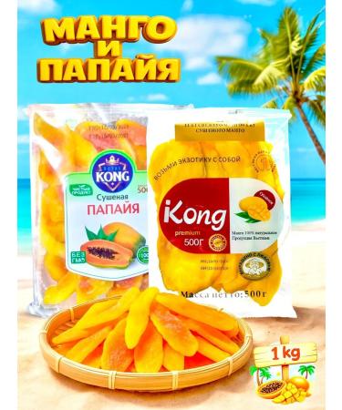 NATURALNUTS Mango papaya dried - Buy Online on GoSupps.com