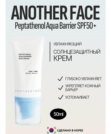 Another Face Peptathenol Aqua Barrier SPF50+ 50 ml sun