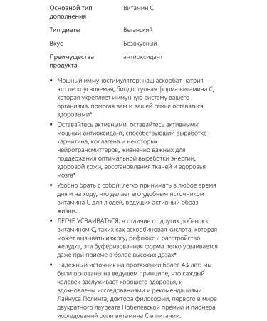 NutriBiotic - Sodium Ascorbate Buffhed Vitamin C - Buy Online on GoSupps.com