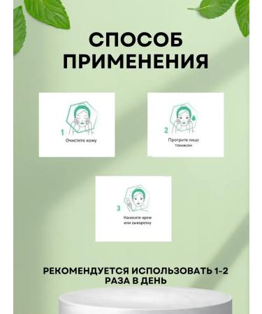 ARAVIA Professional Restoring tonic with prebiotics 250 ml - Buy Online on GoSupps.com