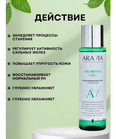 ARAVIA Professional Restoring tonic with prebiotics 250 ml - Buy Online on GoSupps.com