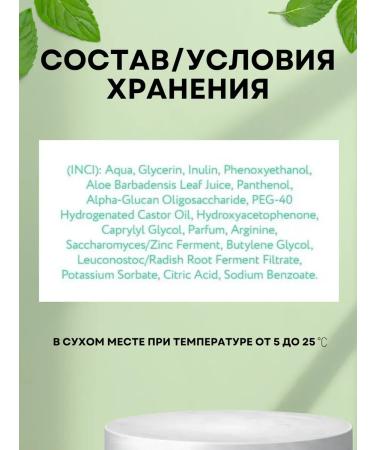 ARAVIA Professional Restoring tonic with prebiotics 250 ml - Buy Online on GoSupps.com