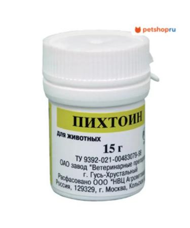 AVZ Fir ointment for the treatment of wounds burns eczem