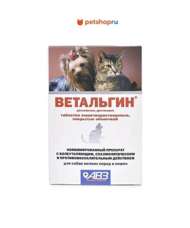 AVZ Valtalgin tablets from pain for cats and dogs 10 tab