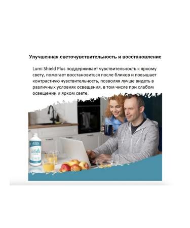 Buried Treasure Lumi Shield Plus Eye Defense Liquid 496ml Buried USA - Buy Online on GoSupps.com