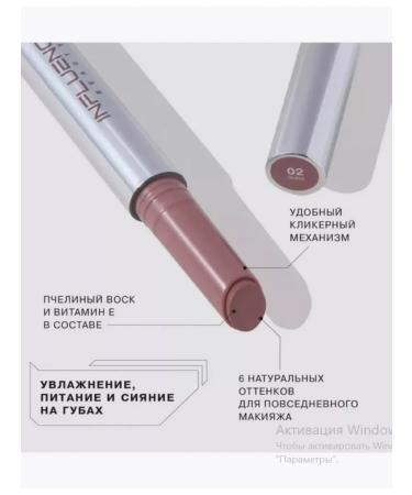 Influence Beauty Glow Injection 02 Duna lip balm - Buy Online on GoSupps.com