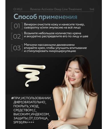 O HUI Korean cream-filler against deep wrinkles (25pcs*1ml) - Buy Online on GoSupps.com
