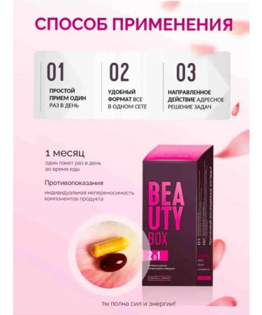 HEALTH Beauty Box Beauty and Shine - Buy Online on GoSupps.com