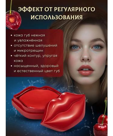 All discounts are here Mask for the lips of patches moisturizing hydrogel set 20 pcs - Buy Online on GoSupps.com