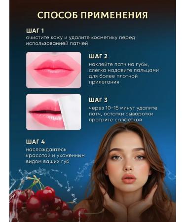 All discounts are here Mask for the lips of patches moisturizing hydrogel set 20 pcs - Buy Online on GoSupps.com