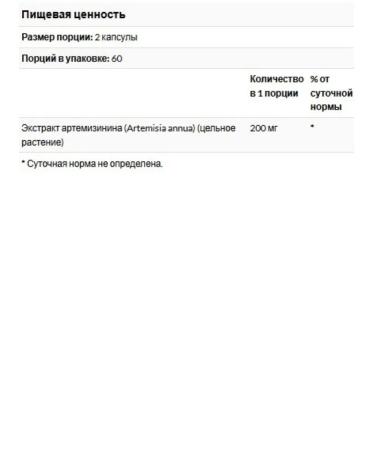 Nutricost Artemizinin 200 mg artemisinin 120 capsules - Buy Online on GoSupps.com