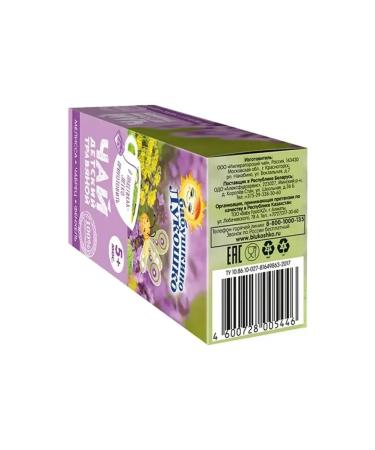 GRANDMA'S BASKET Tea Melisa-Chabrez-Fenhel from 5 months 20 bags - Buy Online on GoSupps.com