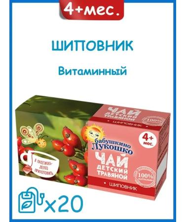 GRANDMA'S BASKET Herbal rosehip tea from 4 months 20 bags