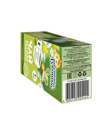 GRANDMA'S BASKET Herbal chamomile tea from 1 month 20 pack - Buy Online on GoSupps.com