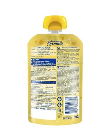 grandma's basket Fruit apple for children from 4 months 12 pieces x 90 g - Buy Online on GoSupps.com