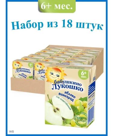 GRANDMA'S BASKET Fruit-berry juice apple-vinograd from 6 months 18pc x 200ml