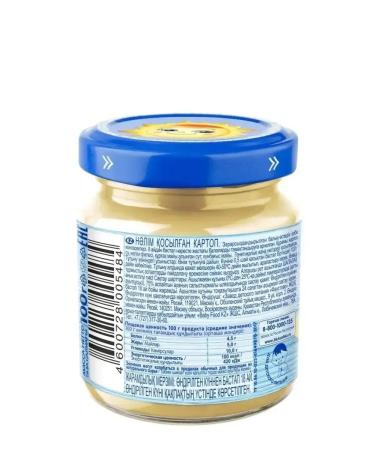 grandma's basket Fish-vegetable children's puree cod-cartel 8 months. 6x100 g - Buy Online on GoSupps.com