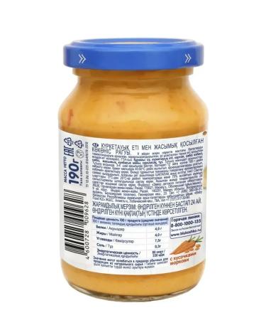 grandma's basket Vegetable and meat mashed vegetables-indoor-chevitsa 9 months. 6 x190 g - Buy Online on GoSupps.com