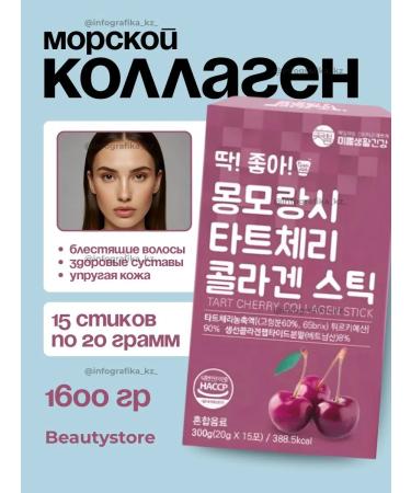 Collagen in jelly for joints 15 sticks