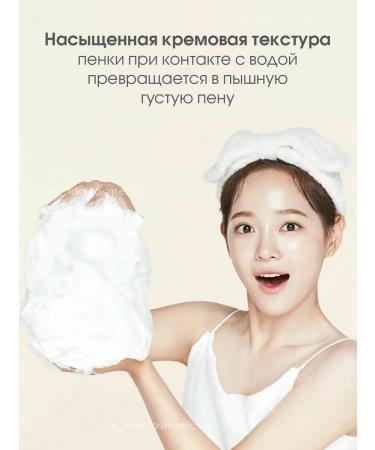 MISSHA Creamy Latte Cacao Cleansing Gel Foam with Cocoa Butter and Honey - Buy Online on GoSupps.com