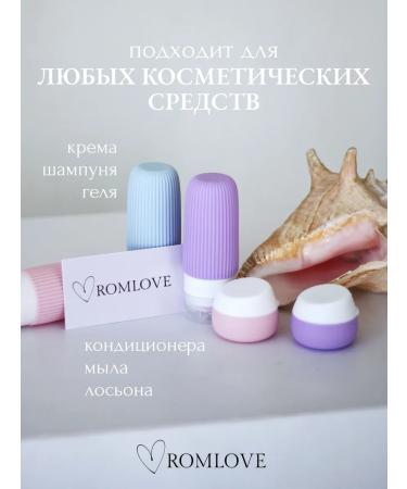 ROMLOVE Road set of bottles with cosmetic bags for travel - Buy Online on GoSupps.com