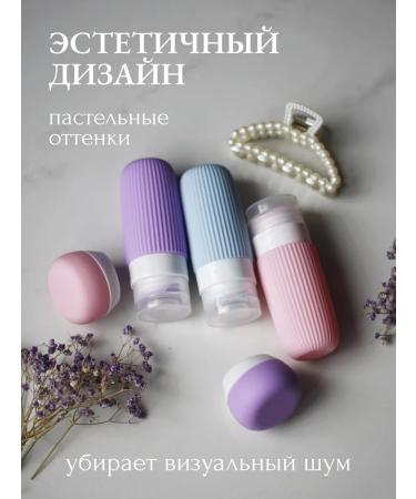 ROMLOVE Road set of bottles with cosmetic bags for travel - Buy Online on GoSupps.com