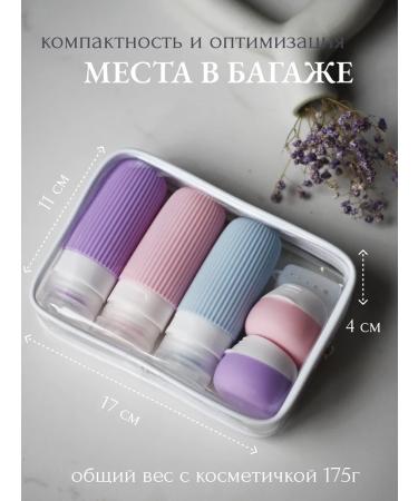 ROMLOVE Road set of bottles with cosmetic bags for travel - Buy Online on GoSupps.com